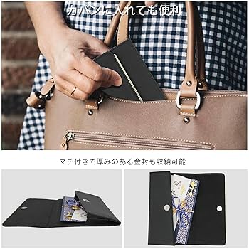 Amazon｜ふくさ 袱紗 慶弔両用 結婚式 お葬式 香典 祝儀袋 金封